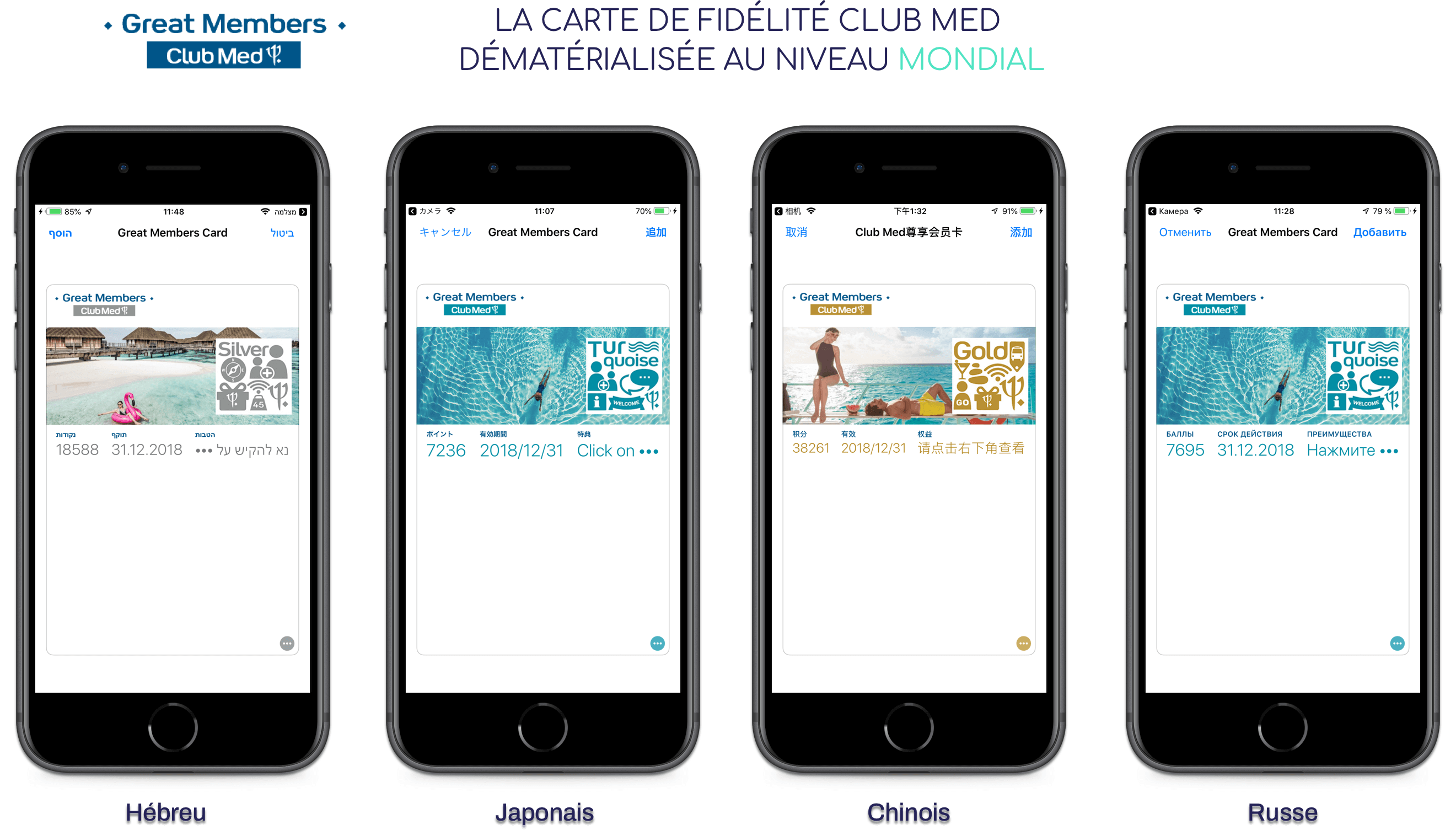 Visuel Club Med intègre les mobile wallet à sa stratégie mobile !